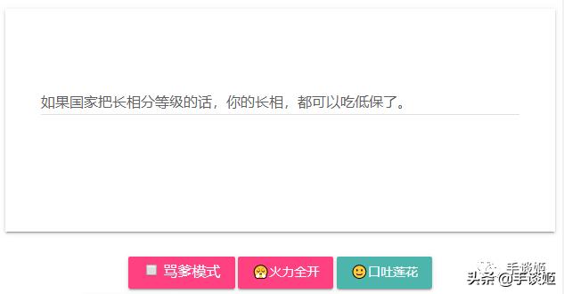 沙雕生成器完整视频,沙雕趣味生成器