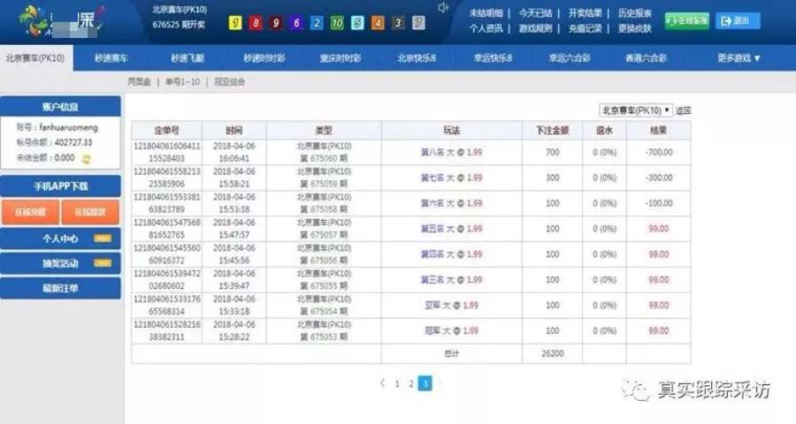 赌博网站的骚，闪瞎了我的腰。。。