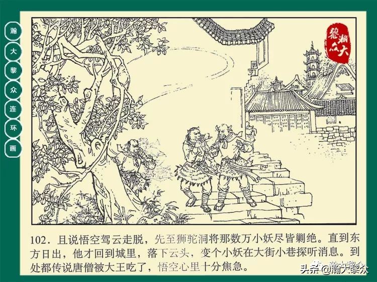 瀚大黎众西游记连环画,瀚大黎众三国演义六十册连环画