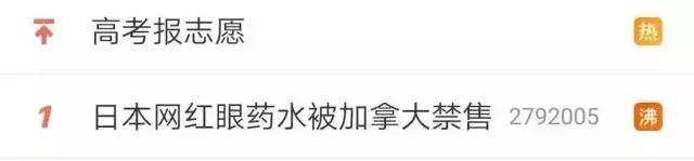 使用有风险网红眼药水,这几款日本网红眼药水被国外禁售