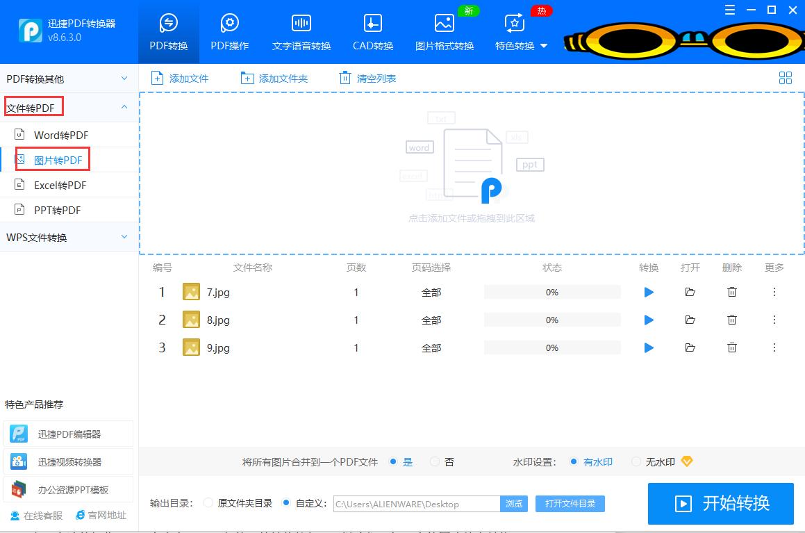 pdf怎么转换成jpg或者png格式,如何把jpg格式图片转换为pdf格式