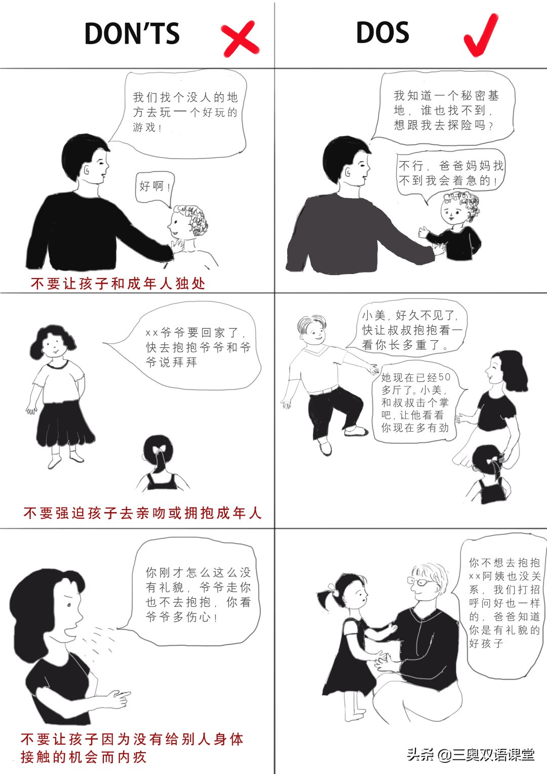 远离孩子的六个坏习惯,远离孩子的最佳方法