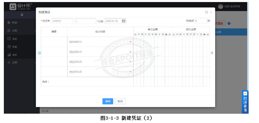 电算化怎么填制记账凭证,会计2023记账凭证如何填写