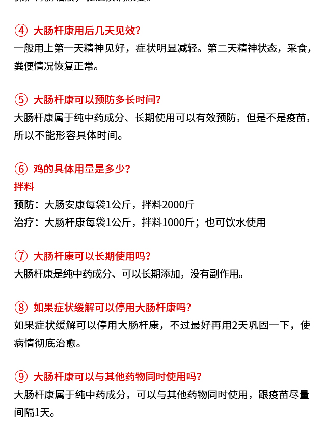 治疗禽类大肠杆菌病的最佳药物,大肠杆菌治鸡病