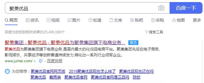 一键采集全网爆款产品,聚美优品怎么秒杀