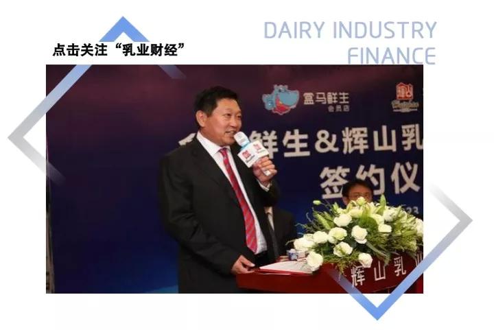 一朝君子一朝臣，辉山乳业杨凯