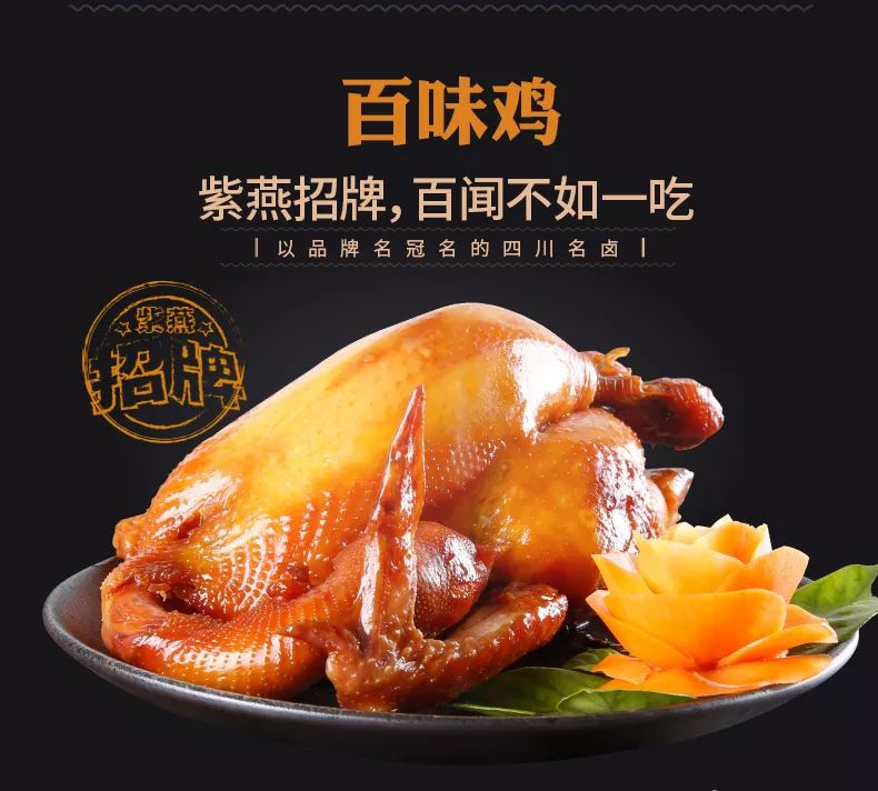 “好吃”是这近3000家卤制品店的制胜法宝,想加盟排队等