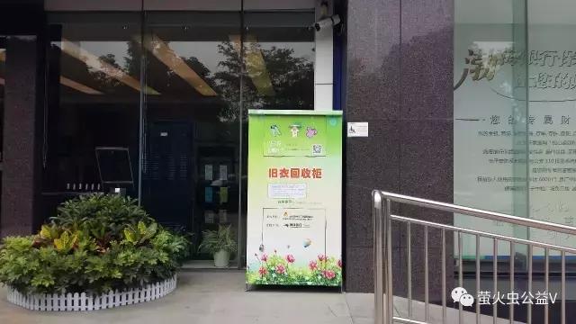 旧衣回收投放箱,保护环境旧衣回收