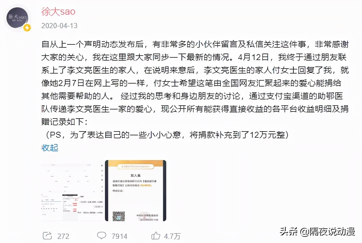 b站千万粉丝up主被捕入狱,b站扶贫up主几十万粉丝