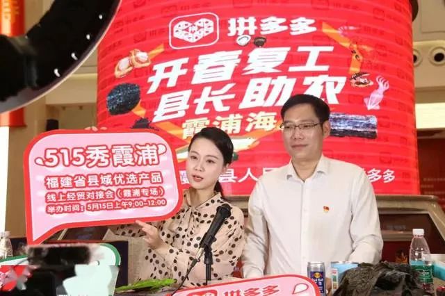 福建霞浦县：立足特色，培育品牌，农特产品插上电商之翼