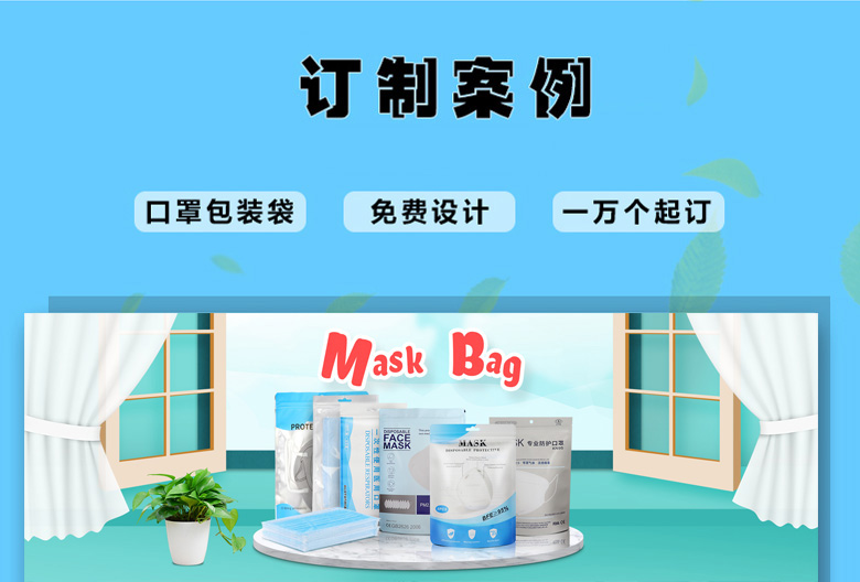 棉质口罩包装袋,kn95口罩包装袋批发