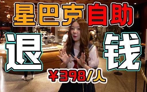 星巴克会员卡自动扣款管理费,星巴克预付卡超期扣管理费