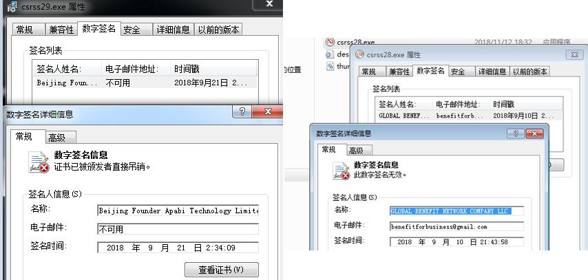 木马隐藏玩法,隐匿性木马