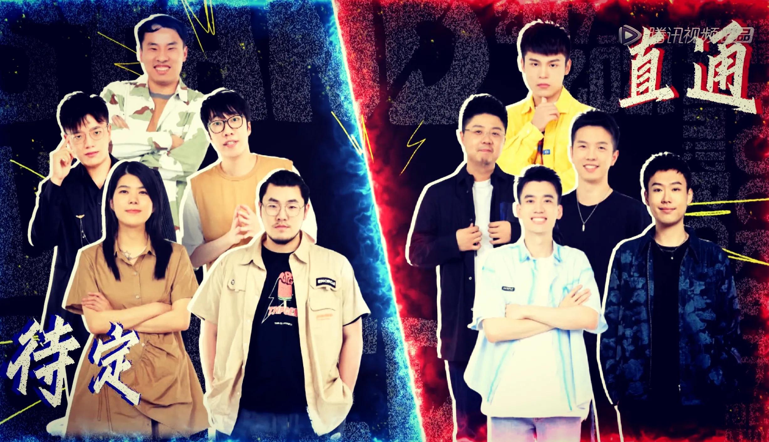 脱4，恐后赛，王勉恐赛？