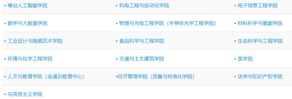 佛山科学技术学院最近消息,佛山科技职业技术学院怎么样