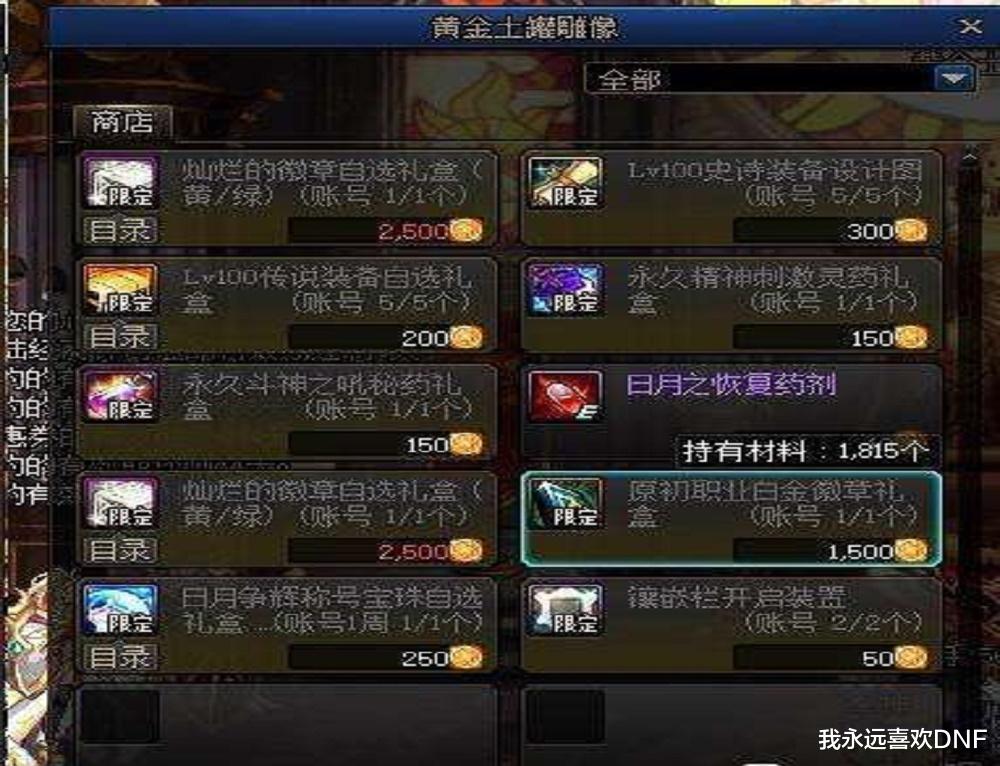 dnf满级卡bug,dnf平民bug大全