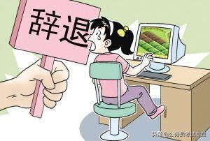 降职免职开除,公务员处分种类与免职降职区别