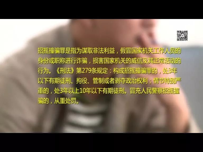 穿警服冒充警察诈骗,穿警服冒充警察网络诈骗