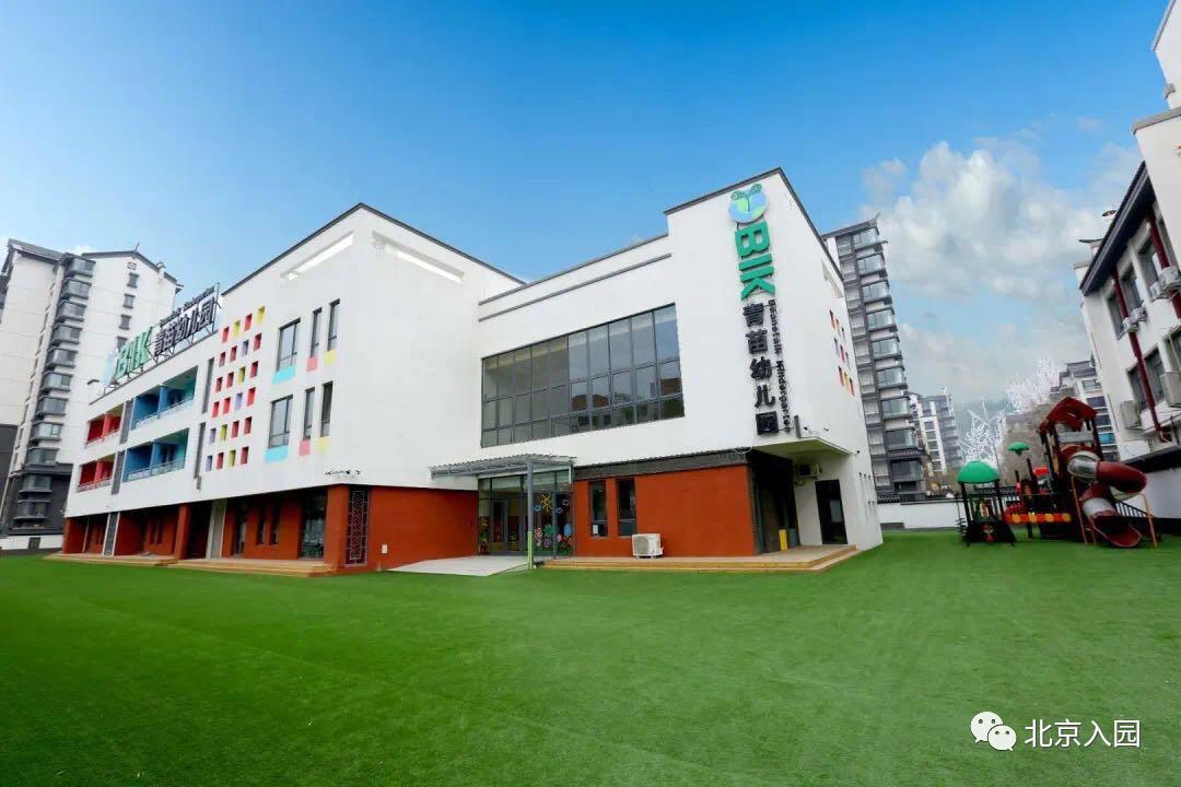 年年爆仓!北京10大热门民办幼儿园汇总!学费最低仅要750元