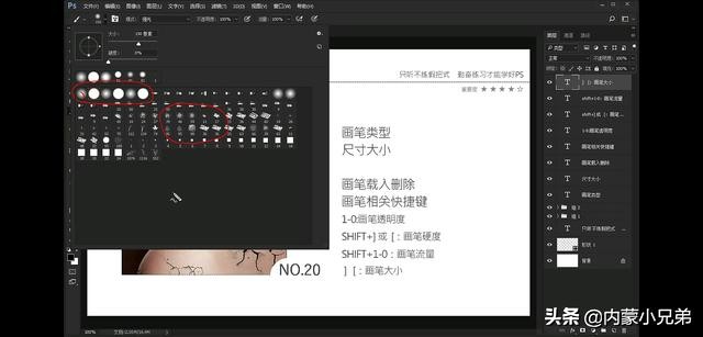 第二十二课手指的小练笔,修复画笔工具的使用方法