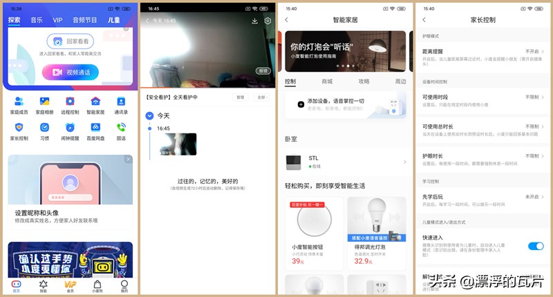 x8智能屏小度,x8升级版智能屏