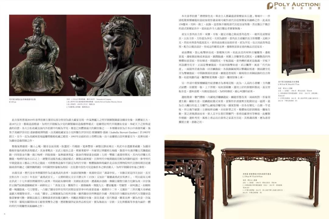 十面灵璧山居助保利春拍,十年灵璧山居藏品