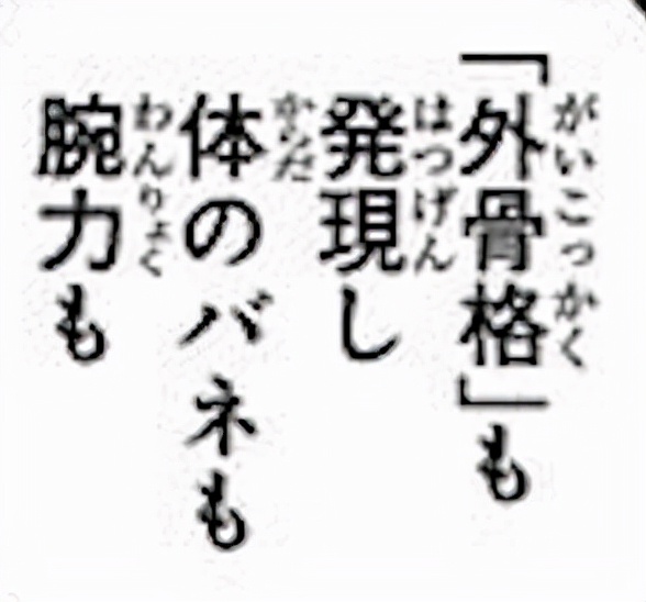 「抽丝剥茧」漫游的邪恶军团——科学战斗部队杰尔马66百科