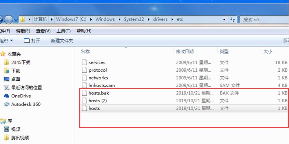 今天遇到一个很厉害病毒，自动修改hosts文件，自动生成hosts文件