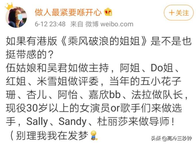 每一个姐姐都可以乘风破浪,乘风破浪的姐姐不就是宫斗剧么