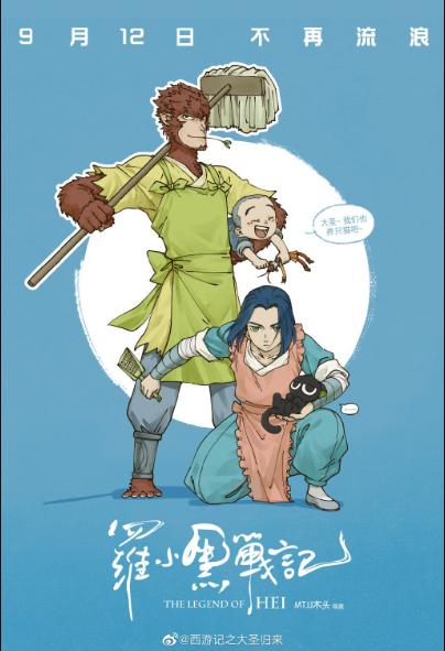 罗小黑哪吒国漫,罗小黑国漫最新视频