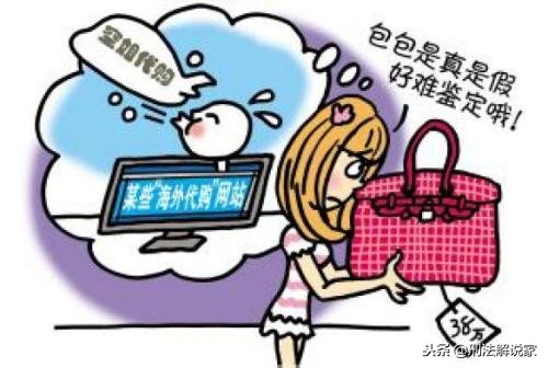 海外代购发现违规物品怎么处置,代购有风险如何避免代购陷阱