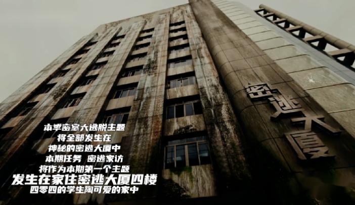 密室大逃脱综艺真的特别好看,密室逃脱网友扮鬼吓坏工作人员