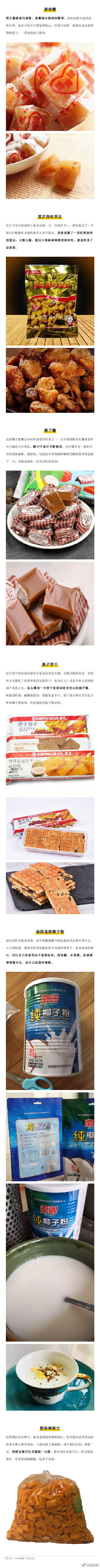 有哪些包装很丑但是很好吃的零食,那些包装丑却超级好吃的零食