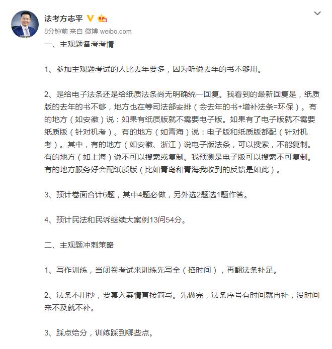 厚大法考备考,厚大名师