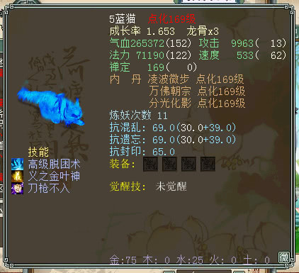 大话西游2经典版夫妻一起玩,大话西游2龙马亲密明细表