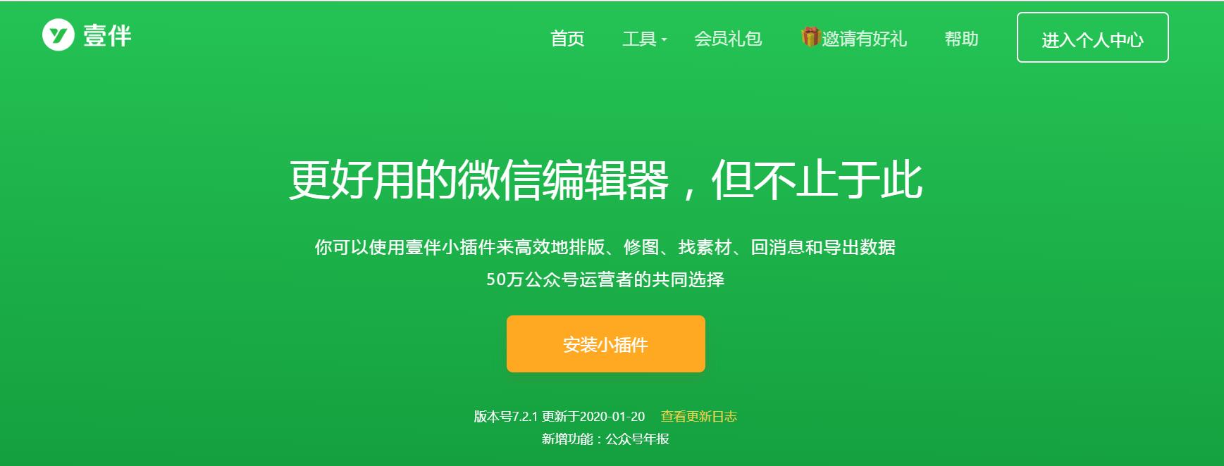 100款新媒体运营必备工具,100个新媒体运营必备工具