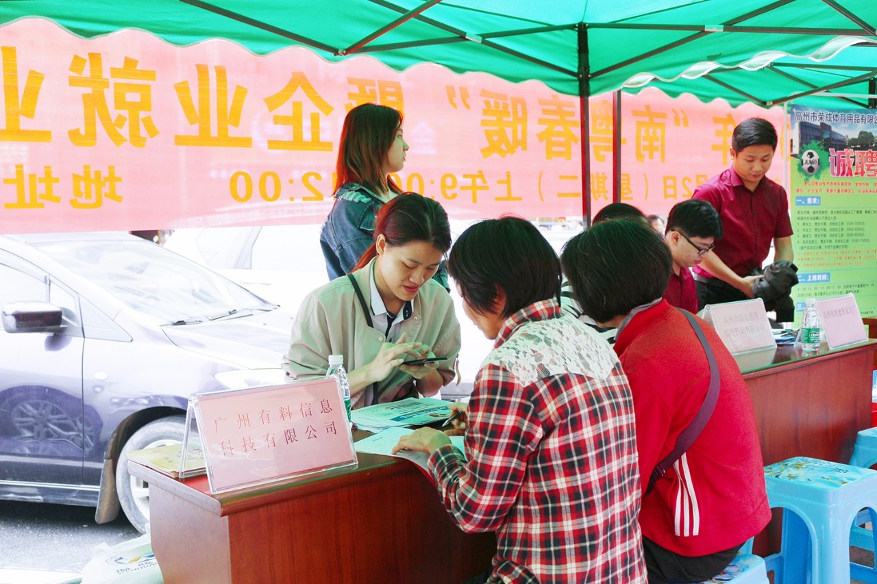 高州找工作招聘信息附近,高州大型现场招聘