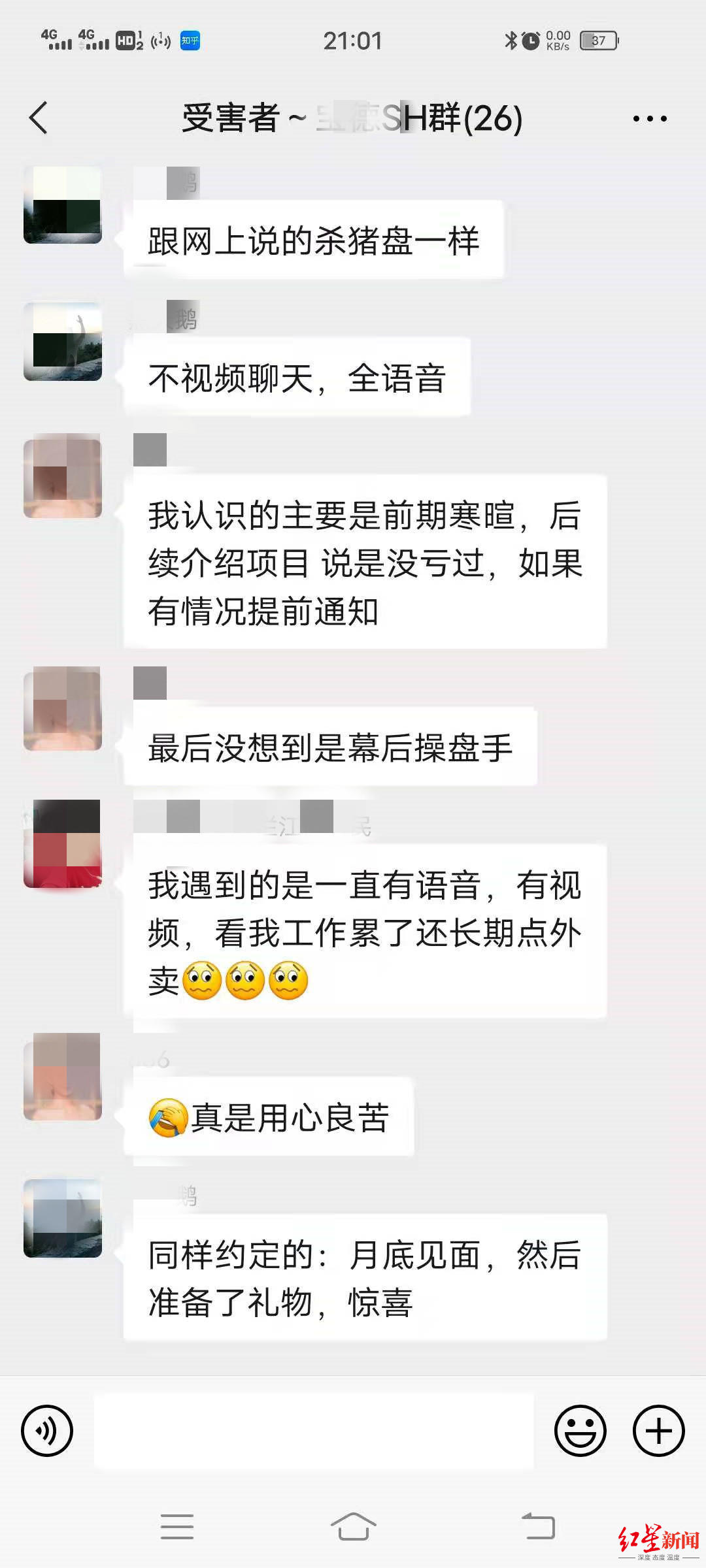 遭遇杀猪盘的女孩可以交往吗,多名女性遭遇杀猪盘被骗