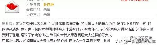 特约专家扈国杰教授坐诊运城逢春医院！快来预约