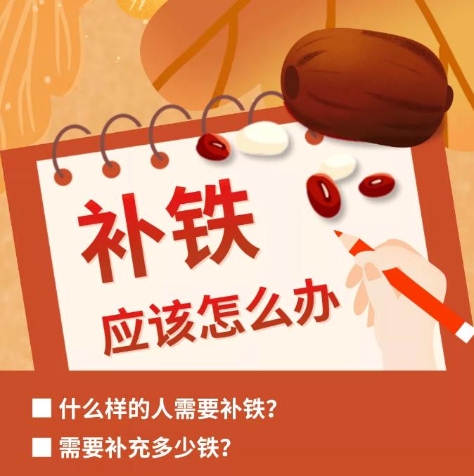 身体缺铁吃什么食物补铁效果最好,缺铁补哪种铁吸收快副作用小