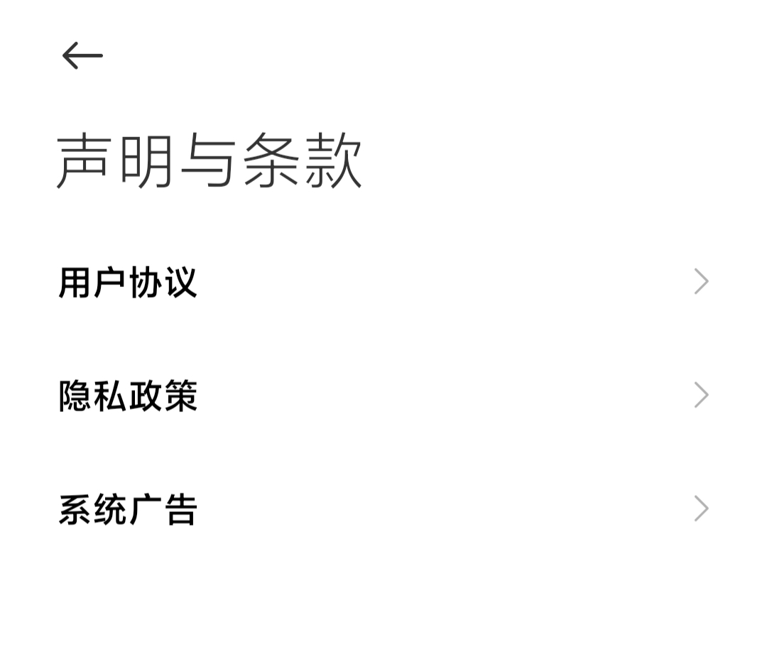miui关闭广告的方法小米红米通用,miui13一键关闭所有广告的教程