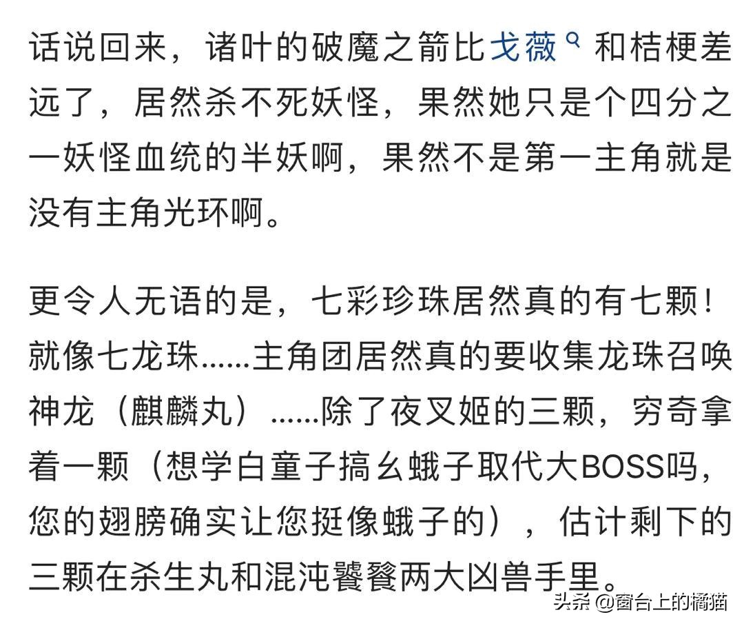 犬夜叉杀生丸出场的集数,夜叉姬麒麟丸vs杀生丸