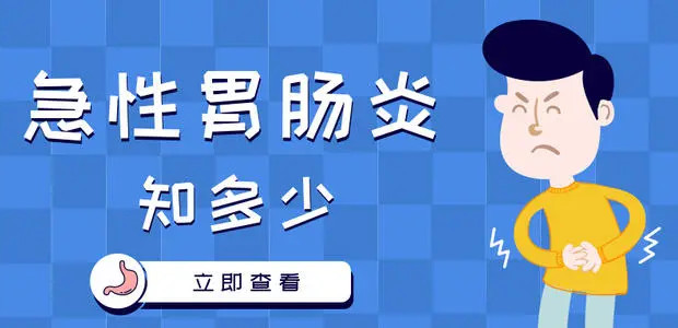 小儿病毒性胃肠炎用药,猪传染性胃肠炎的用药