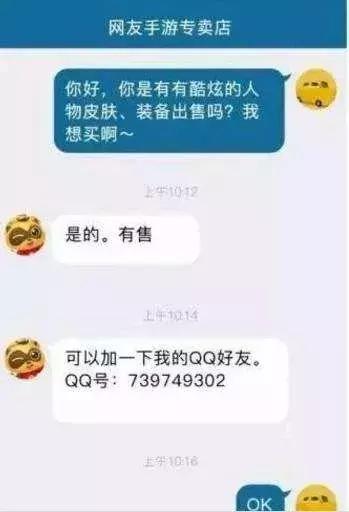 王者荣耀游戏出现防诈骗信息,王者荣耀骗局大揭秘
