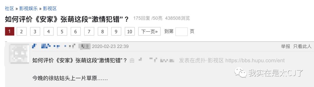 关于她的每场撕X,都会走向同一个神奇结局