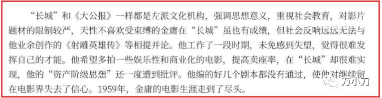 金庸100个疑问,金庸名字里的秘密