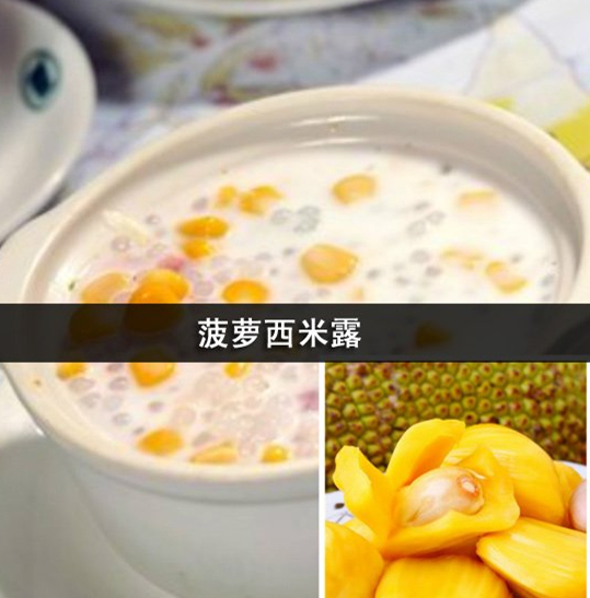 菠萝蜜干和菠萝蜜营养价值一样吗,菠萝蜜干与菠萝蜜营养价值