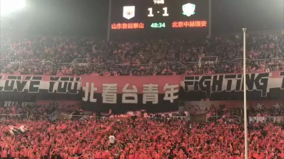 山东鲁能2012足协杯被淘汰,鲁能惜败国安