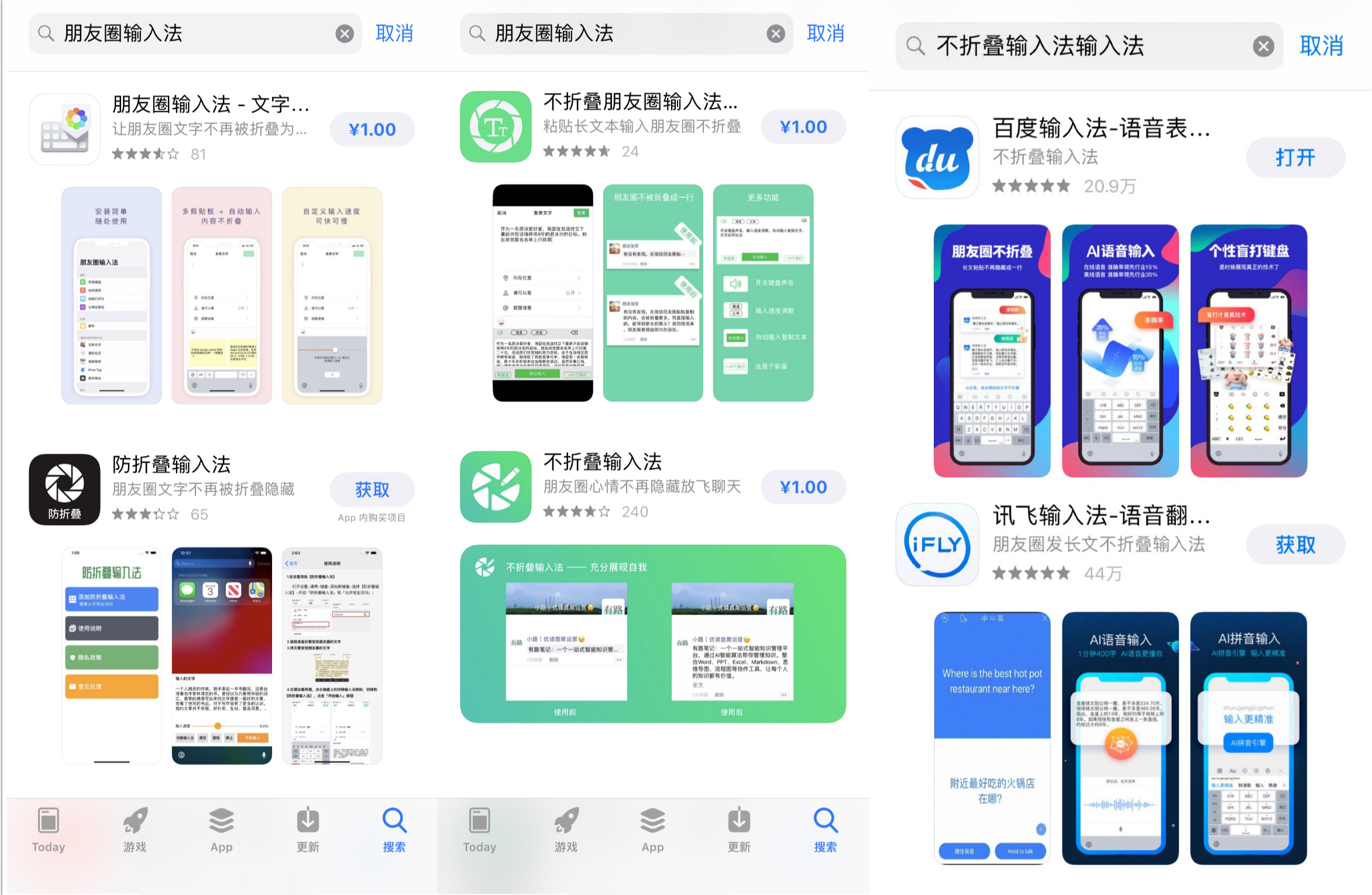 微信朋友圈不折叠输入法哪个好用,微信朋友圈发长文字的输入法