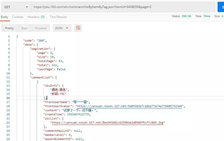 python爬取天猫商品信息,python爬取用户隐私信息违法吗
